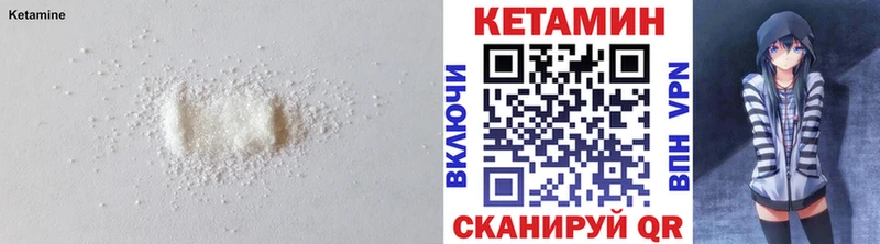 Кетамин VHQ Кораблино