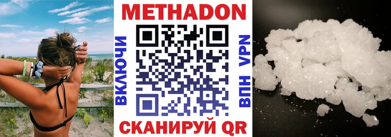 МЕТАДОН methadone  OMG онион  Кораблино 