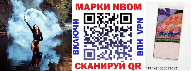 Марки NBOMe 1500мкг  продажа наркотиков  кракен рабочий сайт  Кораблино 